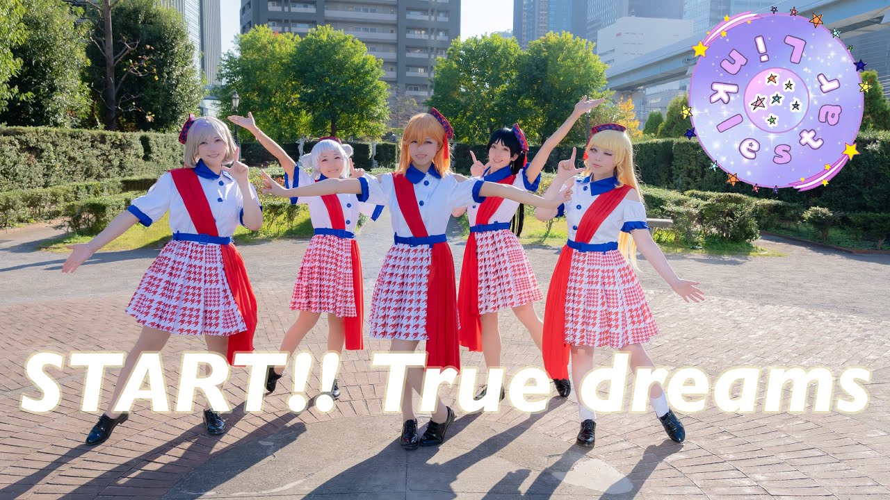【LoveLive!Superstar!!】START!! True dreams 踊ってみた【Linkle star】