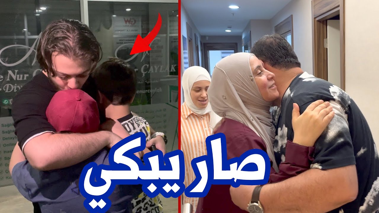 ردة فعل العائلة بعد عودتنا من السفر | جاد صار يبكي !! 😢