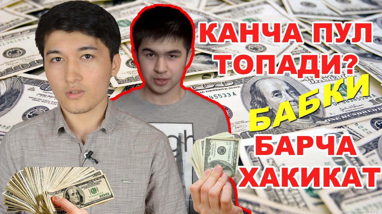 AYUBXON КАНЧА ПУЛ ТОПАДИ? БЛОГЕРЛАР ОЙЛИГИ.БАРЧА ХАКИКАТ!
