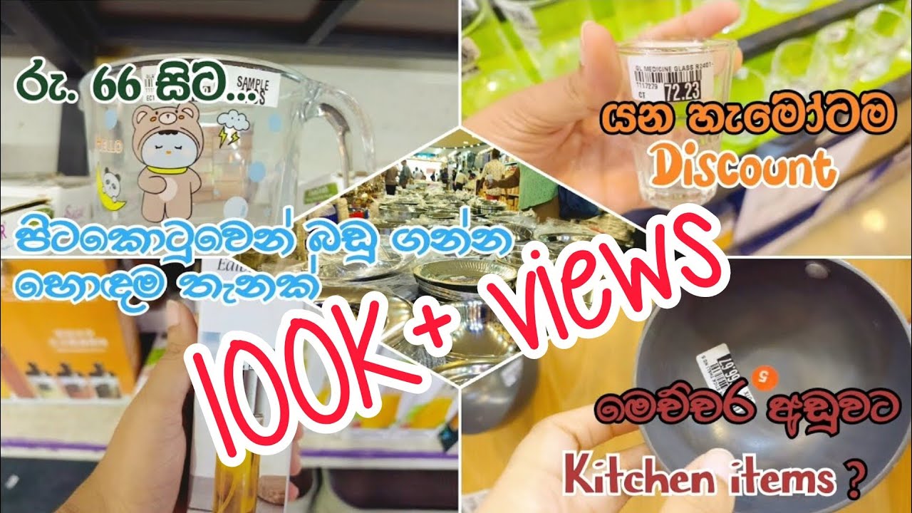 අඩුම අඩු මිලකට පිටකොටුවෙන් ගෙදරට බඩු ගන්න හොඳම තැනක් | Pettah shopping