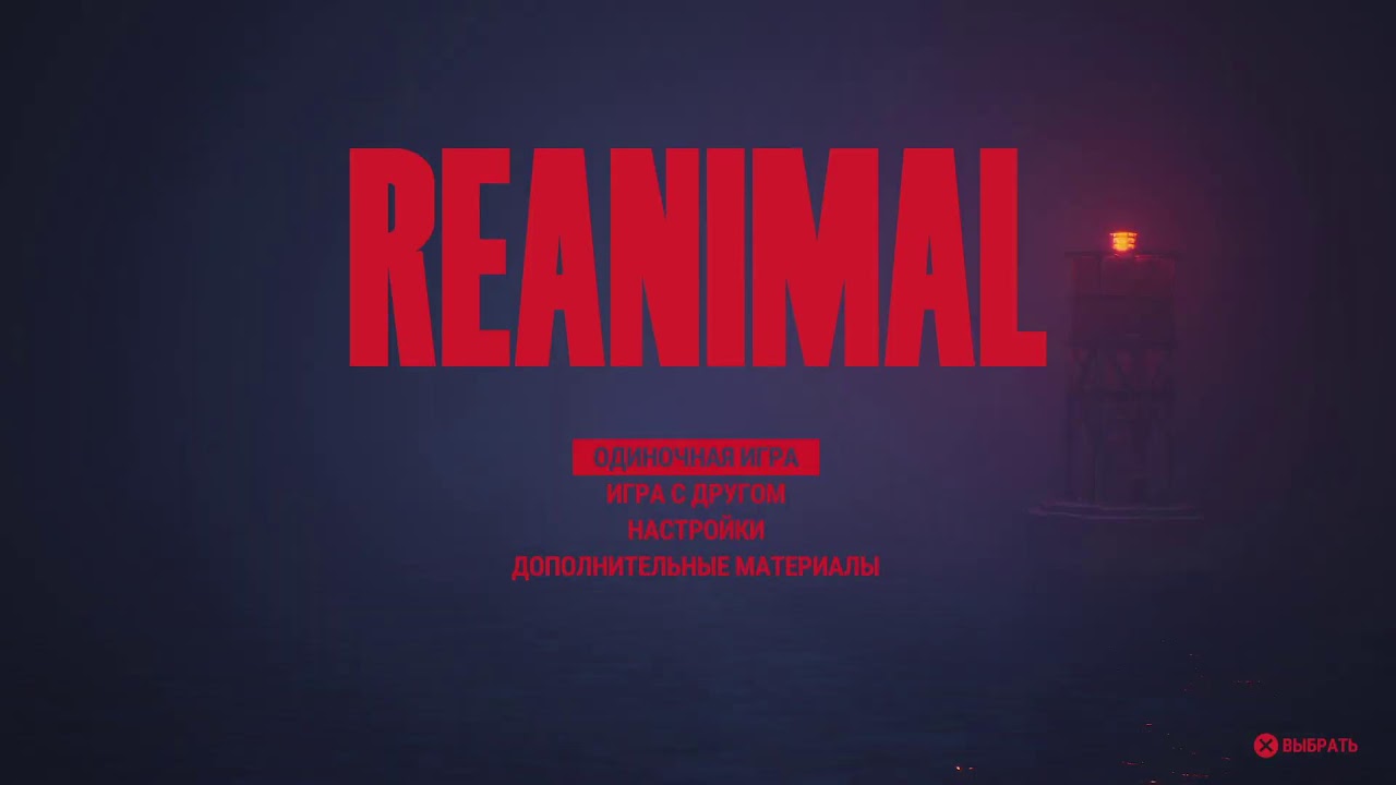 REANIMAL Sony PlayStation 5 PRO #2