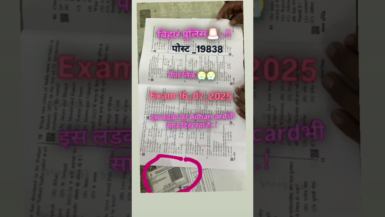 # Bihar police paper leak #bihar #viralvideo #viral #shortsfeed #short