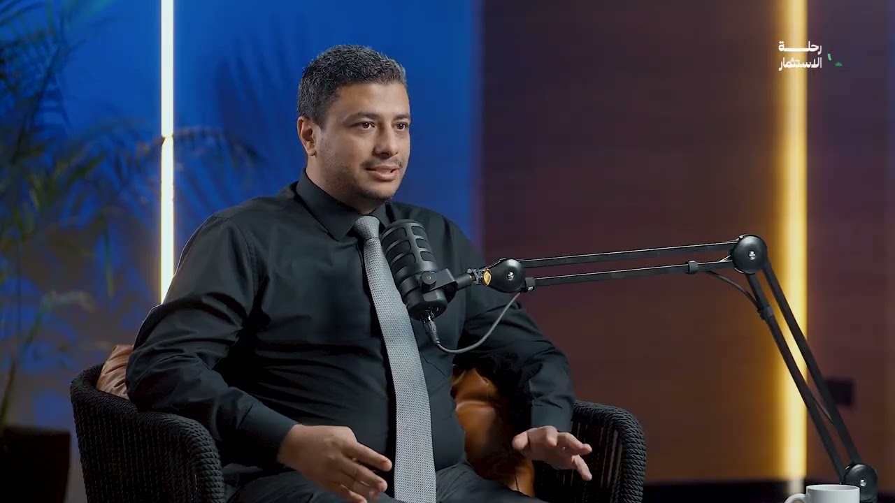 تفكّر تتوسع للسعودية؟ شاهد قبل أي خطوة… فهم البيئة الاستثمارية هناك قد يرفع أو يهدّد فرصك بالتمويل.