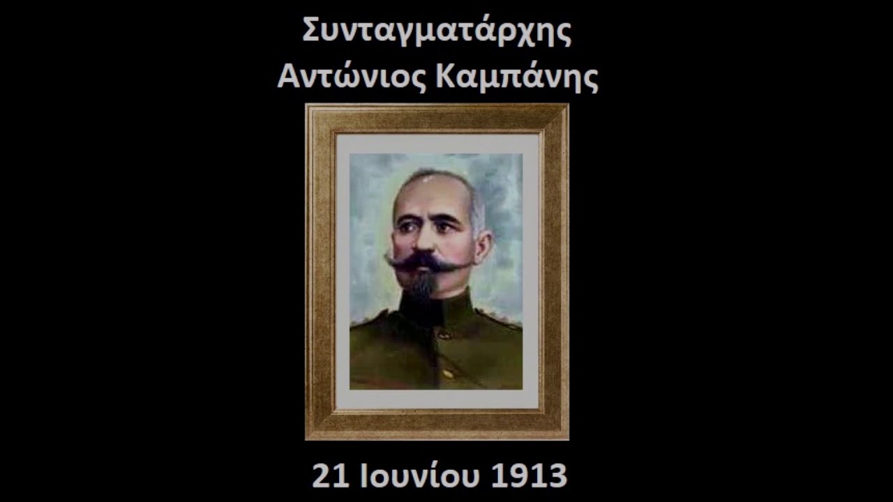 Καμπάνης, ένα όμορφο χωριό του Κιλκίς