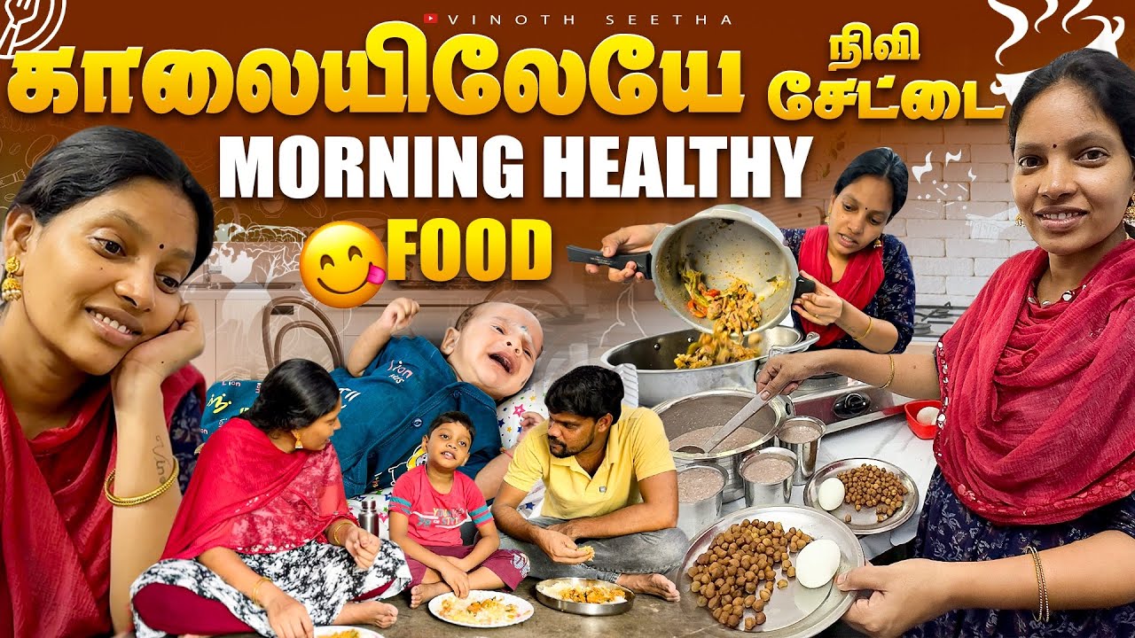 இவளோட Easy -காக நாங்கள் பழியாகுறோம் 🥰| Vinoth Seetha