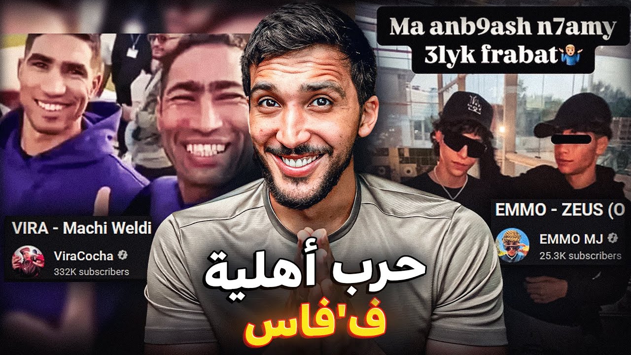 إيمو كلاشا ڤيرا.. ڤيرا جاوبو و كلاشا معاه حليوة، لي بروز و المهلوس