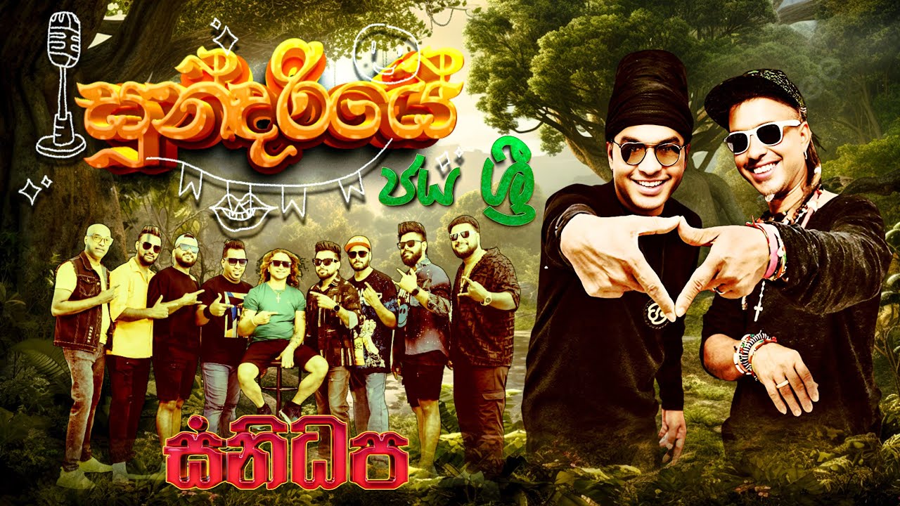 Sundariye (සුන්දරියේ) | Jaya Sri | SANIDHAPA OFFICAL