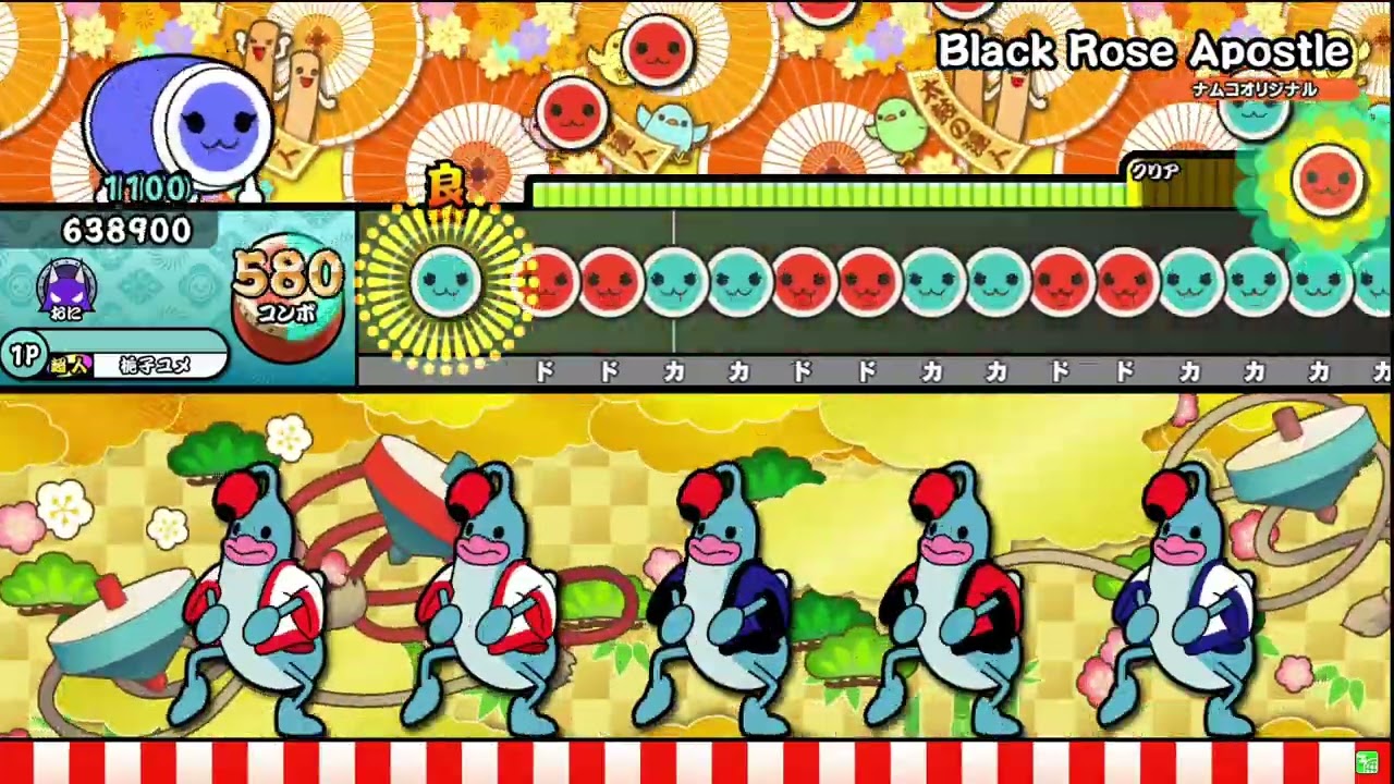 Black Rose Apostle裏 全良