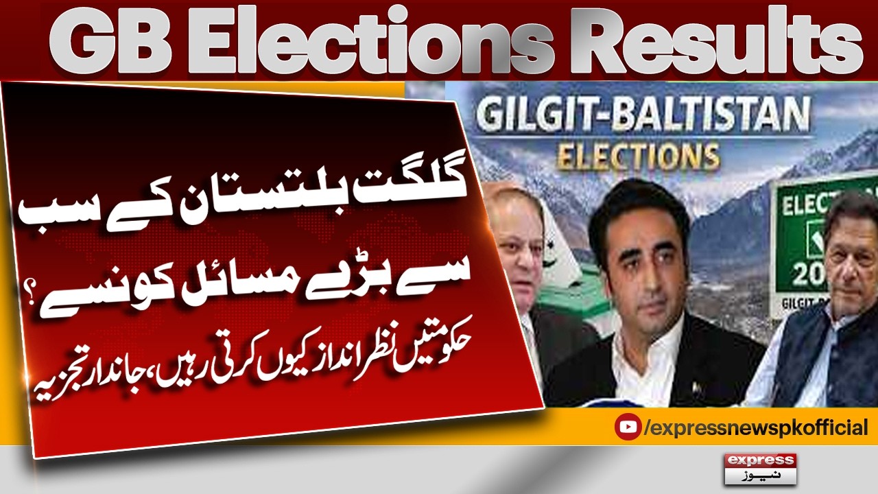 GB Elections Result | Shocking Revelations About Biggest problems of Gilgit-Baltistan |Breaking News