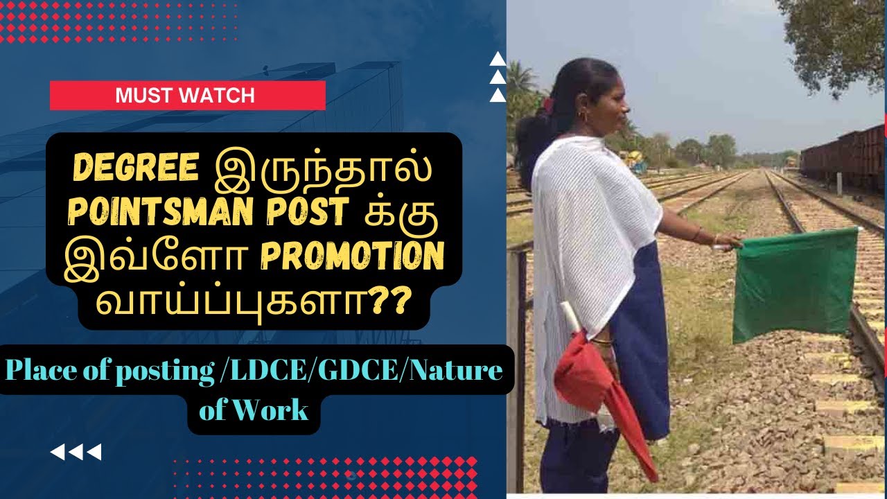 Railway Pointsman Post யைத் தவறவிடாதீர்கள்! GAZETTED OFFICER வரை பதவி உயர்வு கிடைக்கும்_Must Watch