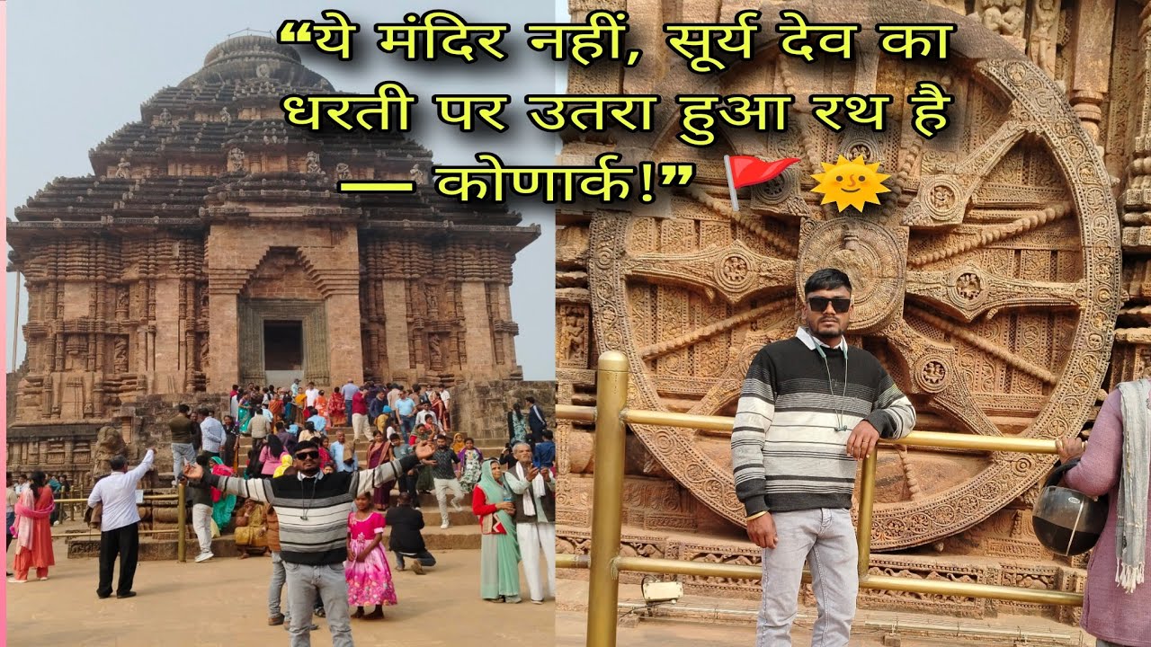 Konark Sun Temple: भारत का वो मंदिर जो समय और विज्ञान को मात देता है🫢 ll #KonarkSun#HiddenHistory