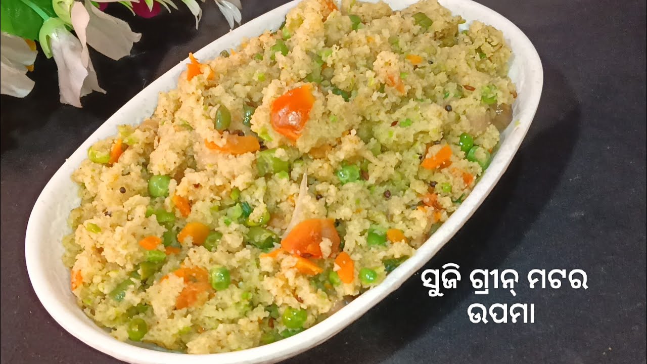 ସୁଜି(green peas)ଉପମା ଟିକେ ଅଲଗା ଉପାୟରେ ବନାନ୍ତୁ!!100% ଆପଣମାନେ ବାରମ୍ବାର ବନେଇବେ!!(suji upma)