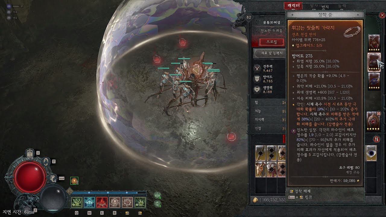 [어성]디아블로4 시즌1 염산네크(염산조폭)81렙 사라트 46단 (하드코어)