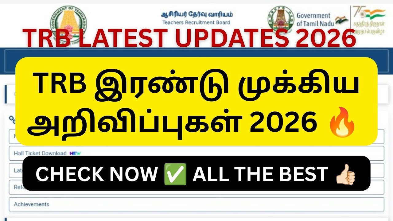 TRB RELEASES LATEST OFFICIAL NEW UPDATES 2026 || UG TRB & TN TET NOTIFICATION !!!