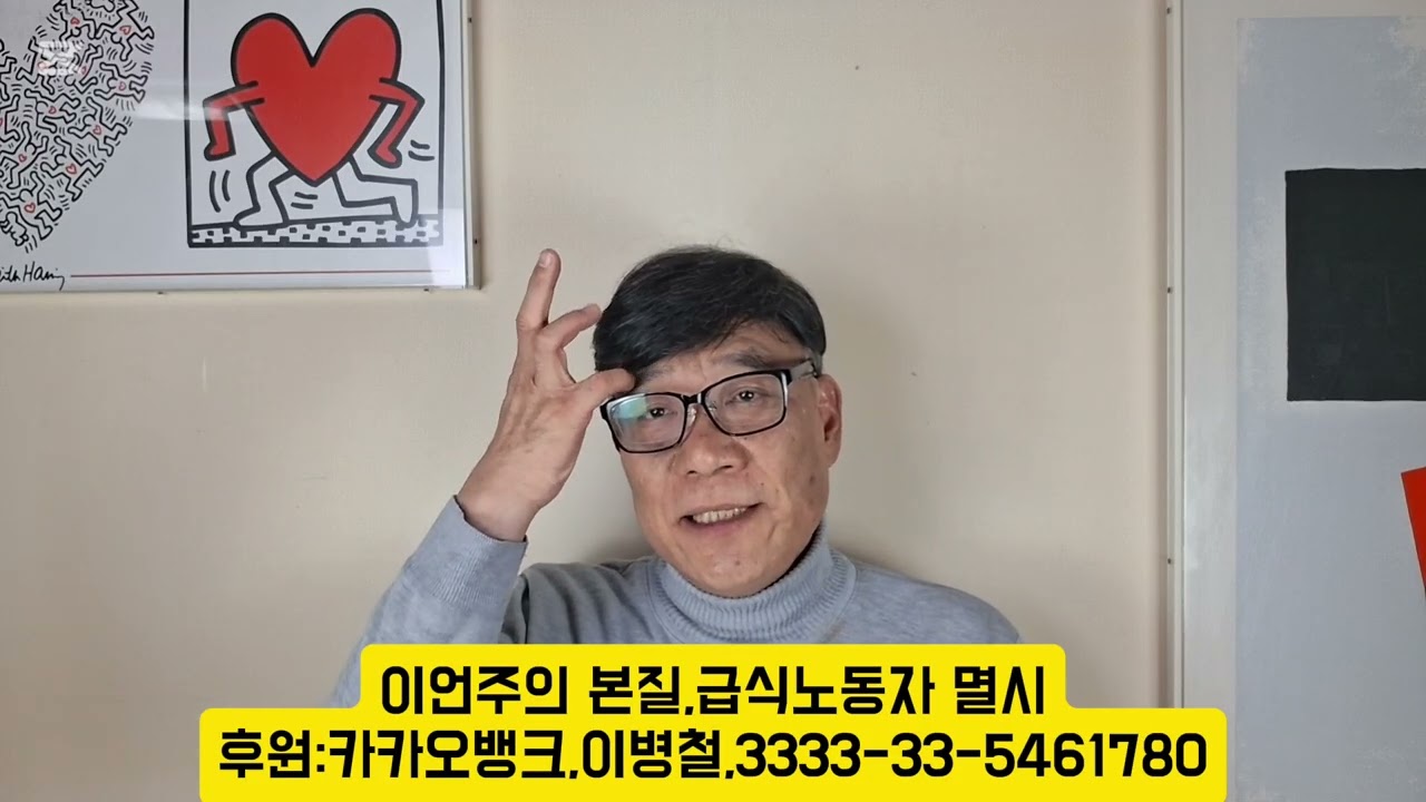 이언주의 본질 