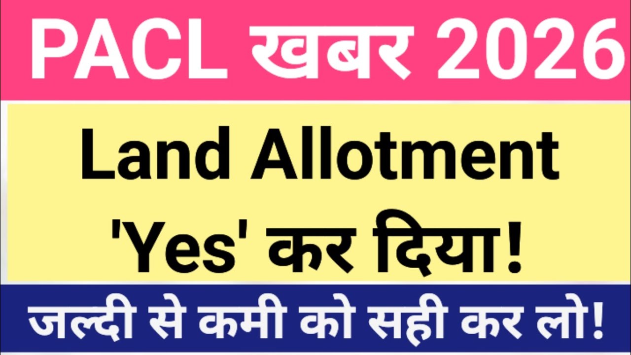 PACL Refund Latest News Land Allotment | PACL Bank Details Update | How To claim Pacl Refund Online