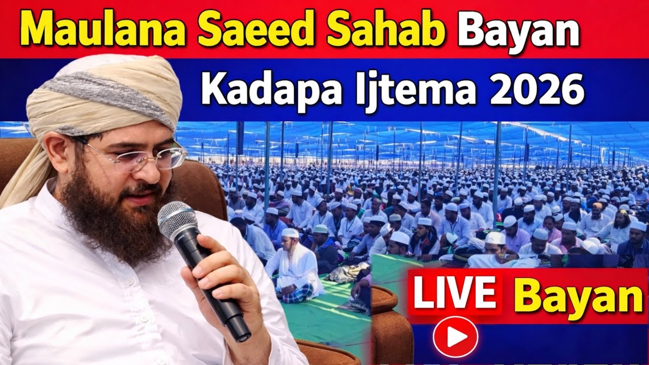 Live Kadapa Ijtema Bayan 2026 Hazrat Maulana Saeed Sahab Son Hazrat Ji || Ijtema 2026 ||