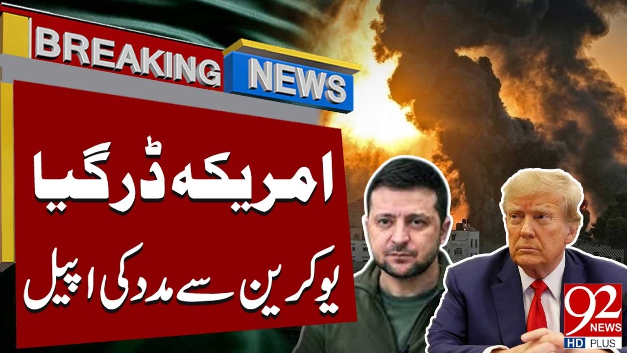 | 92NewsHD