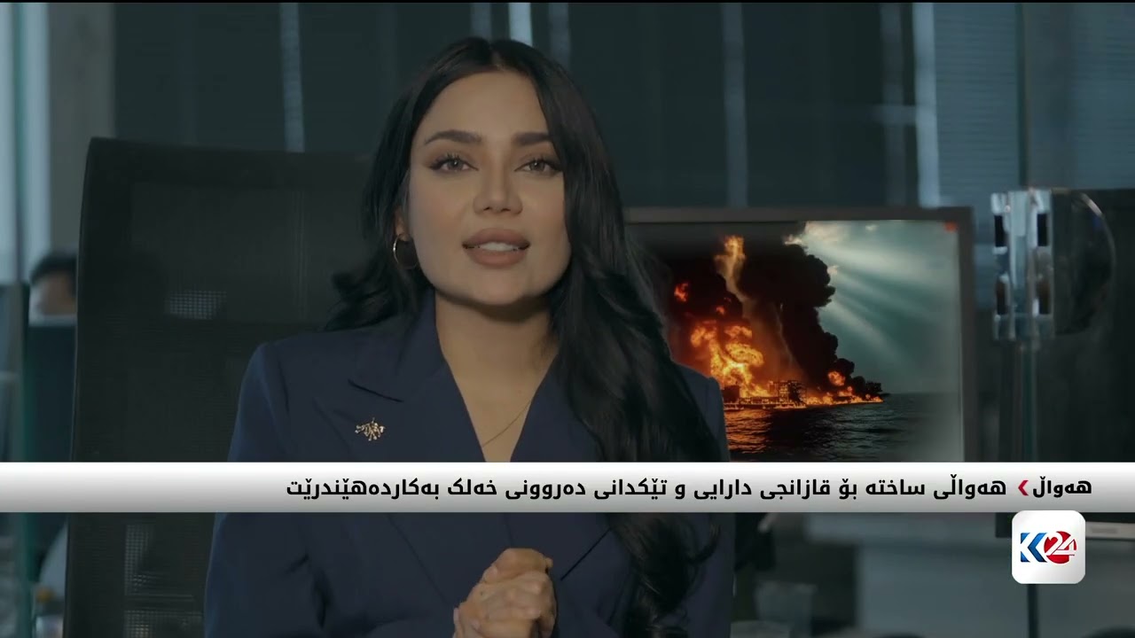 هەواڵی ساختە بۆ قازانجی دارایی و تێکدانی دەروونی خەڵک بەکاردەهێنرێت