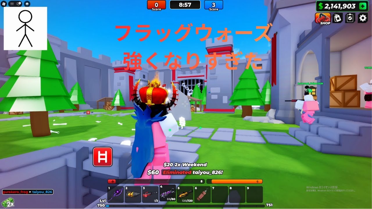 フラッグウォーズ　強くなりすぎた