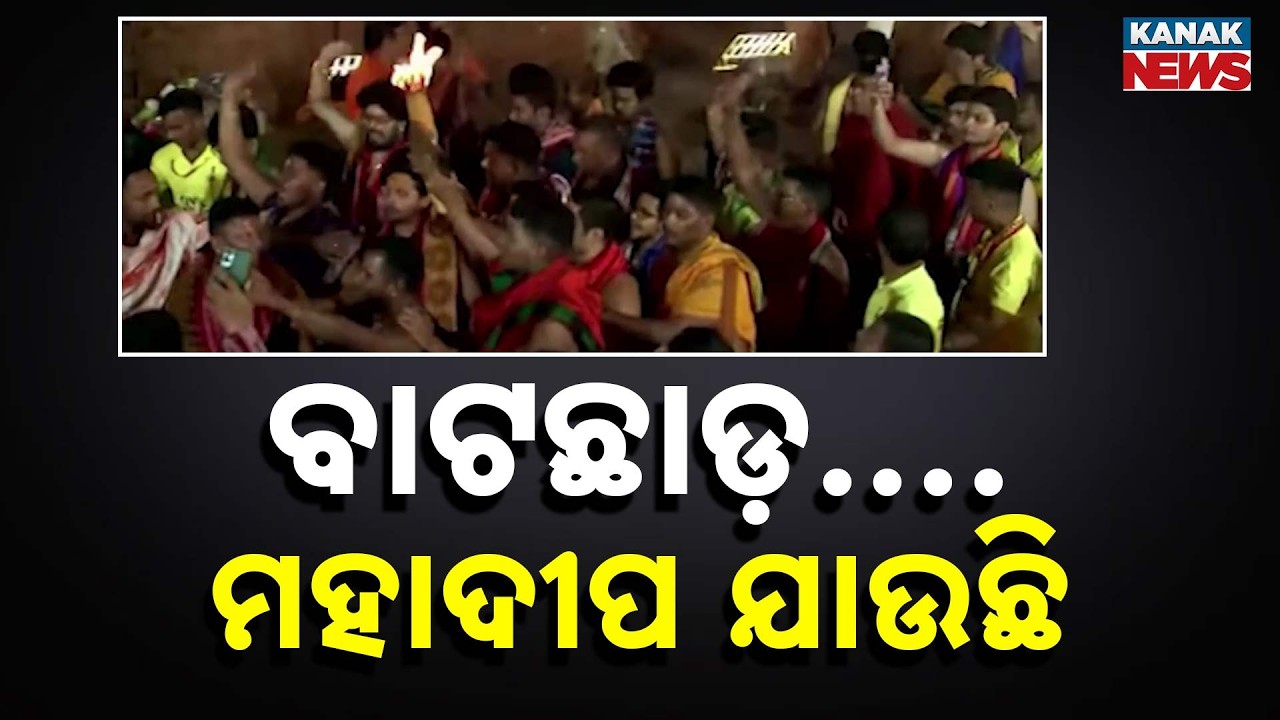 Lingaraj Temple Mahadipa 2026: Make Way! Watch the Divine Rituals