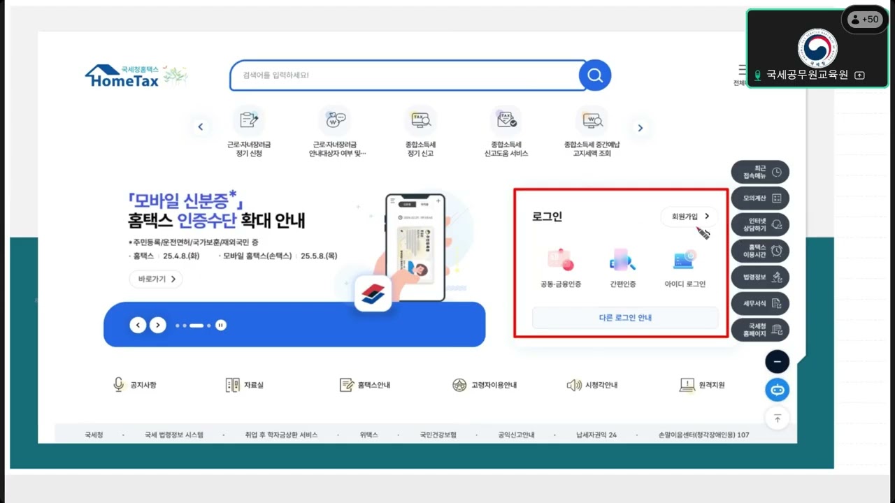 (25.08.28) [공부방, 교습소 편] 사업을 시작하는 당신이 반드시 알아야 하는 기초세법 A to Z(손윤정 회계사) 2교시