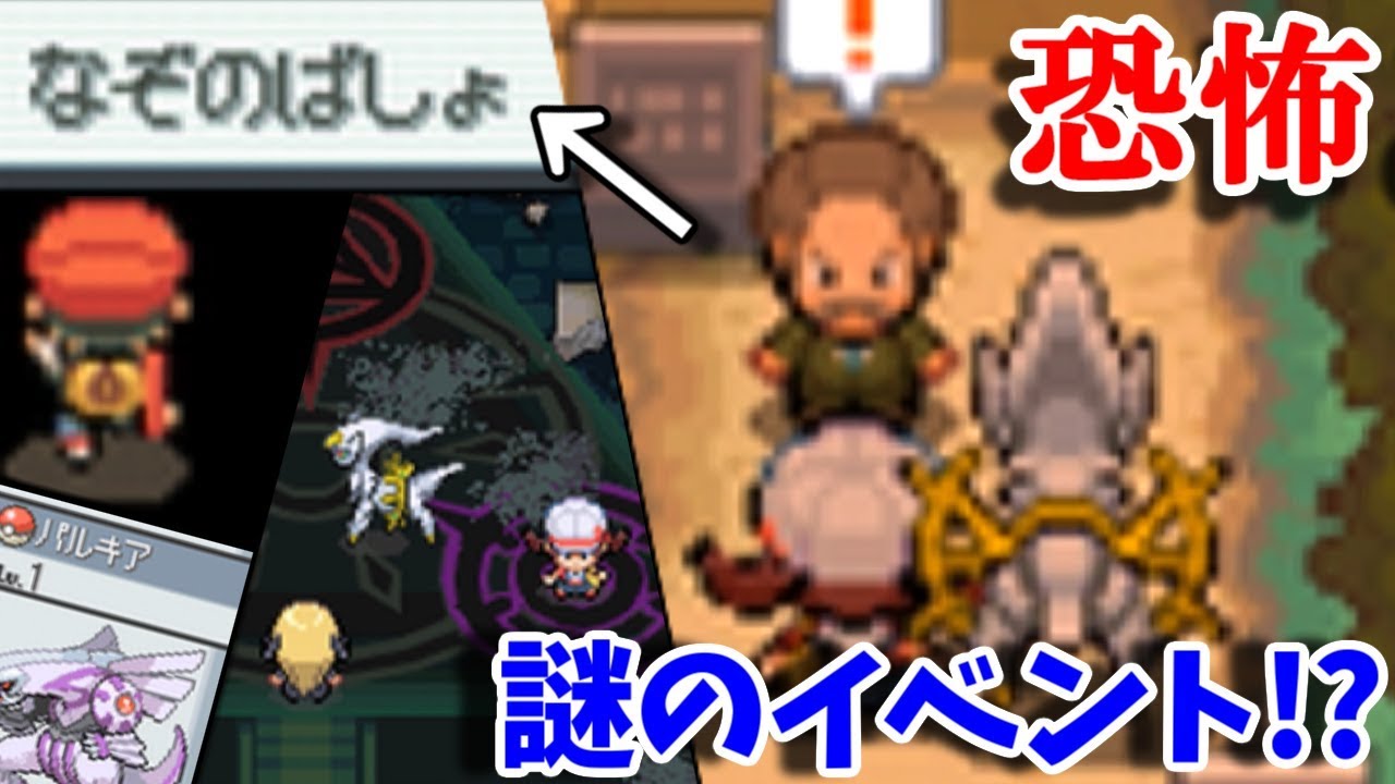 【衝撃】中古ソフト開けたら「なぞのばしょ」から始まった恐怖ｗｗｗそして完全初見
