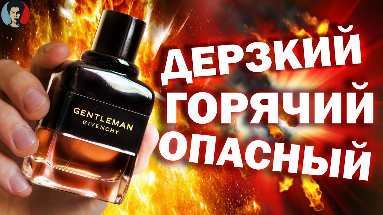 GENTLEMAN RESERVE PRIV&Eacute;E: страсть в каждой капле