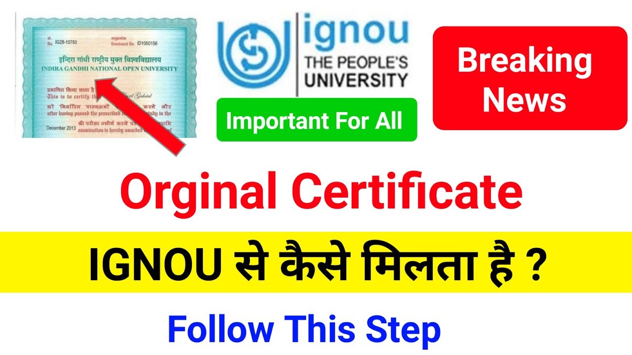 IGNOU Orginal Certificate, Marksheet, Provisional Certificate कब और कैसे मिलता है |IGNOU Certificate