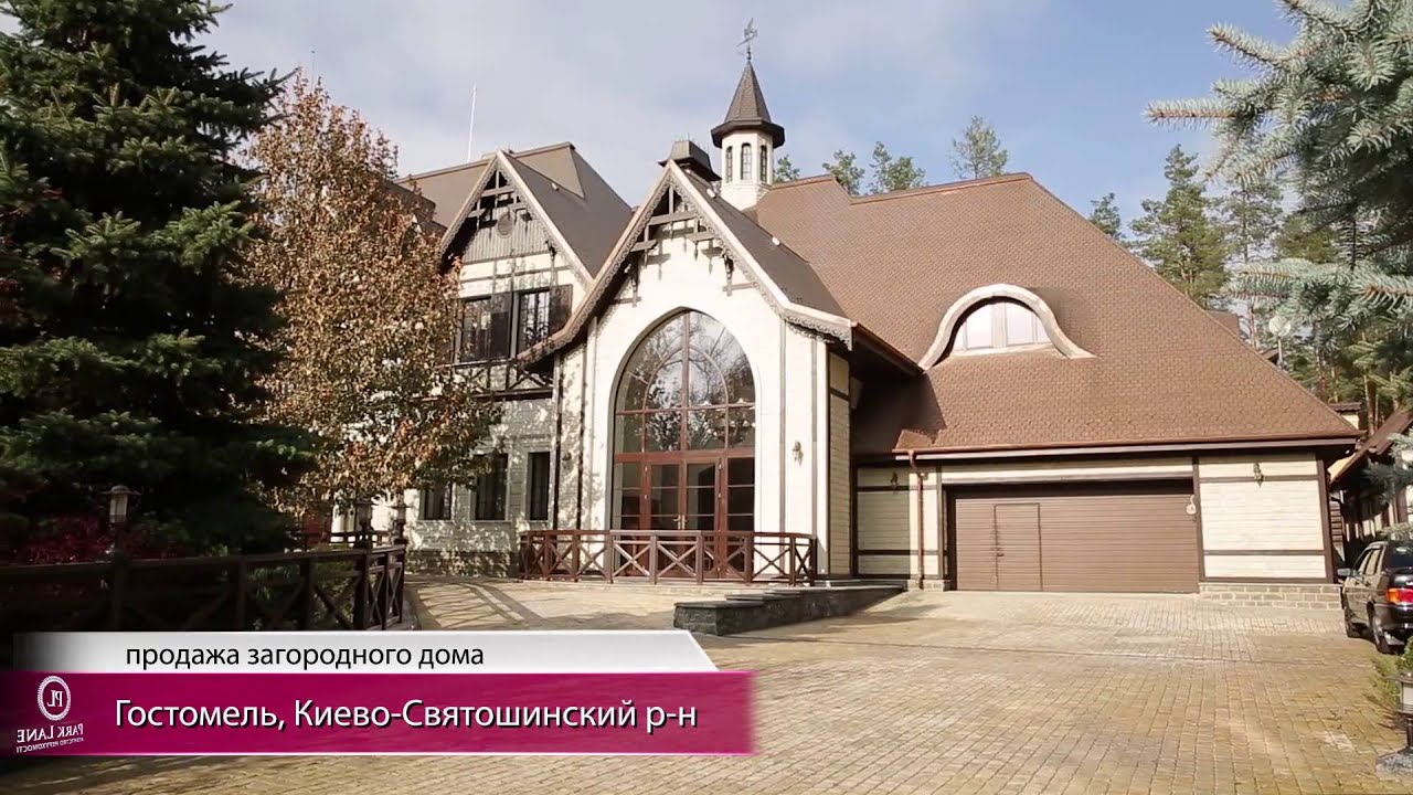 Продажа дома в Гостомеле, Киевская обл.
