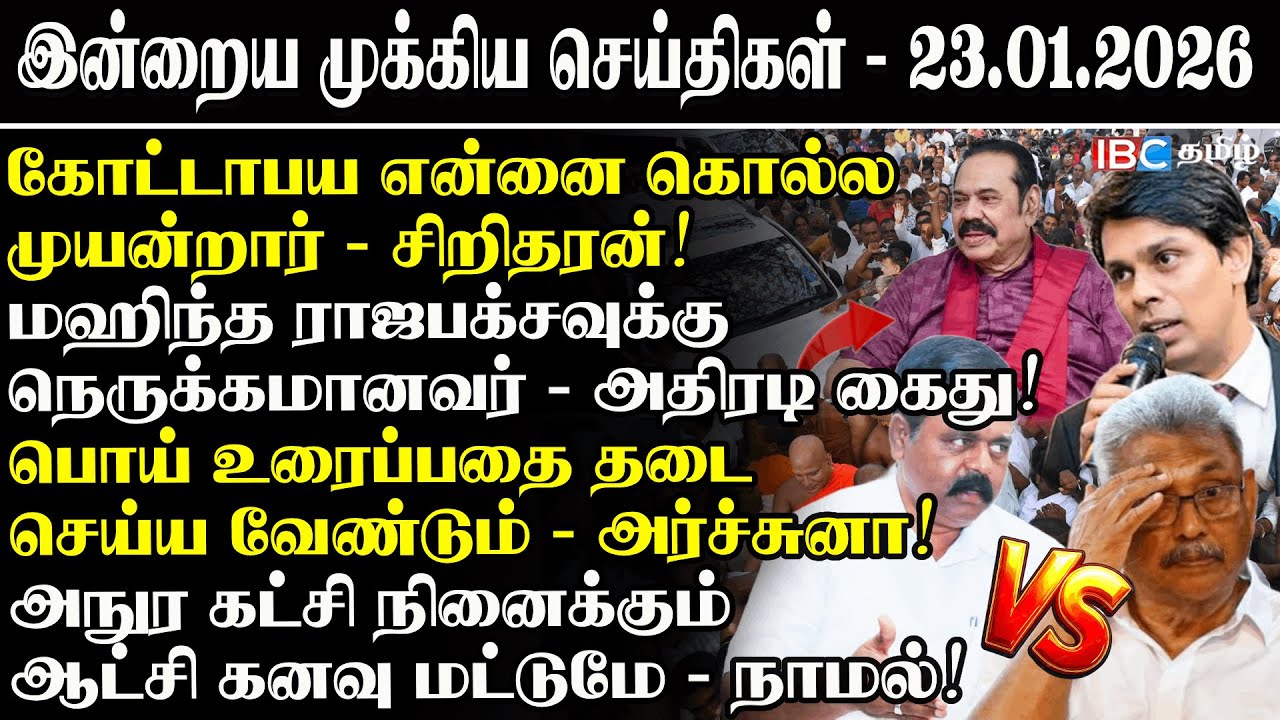 மஹிந்த ராஜபக்சவுக்கு நெருக்கமானவர் அதிரடி கைது..! #srilankatamilnews