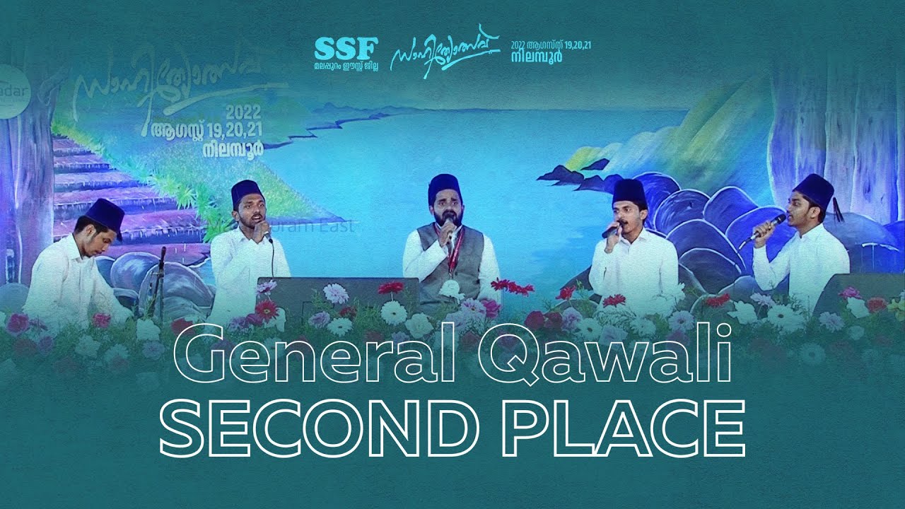 General Qawali | SECOND PLACE | Sahithyotsav'22 | SSF Malappuram East