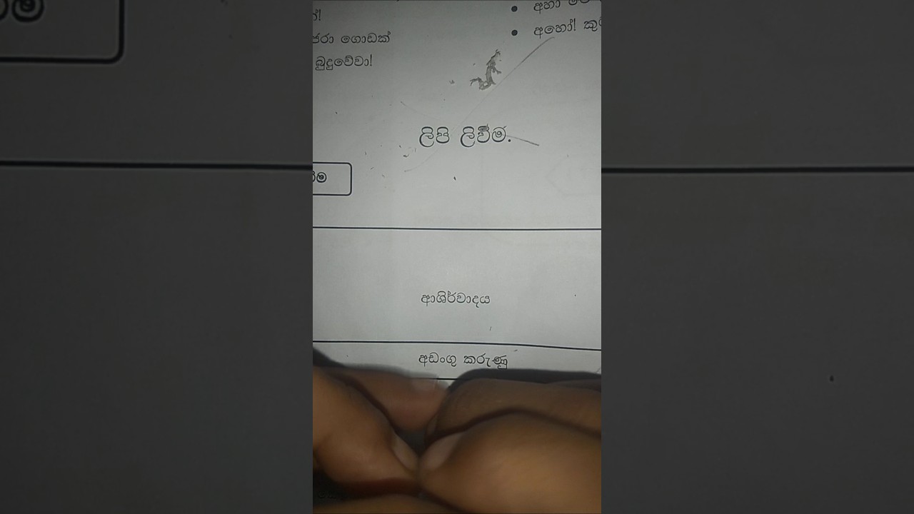 පෞගලික ලිපි ලිවීම