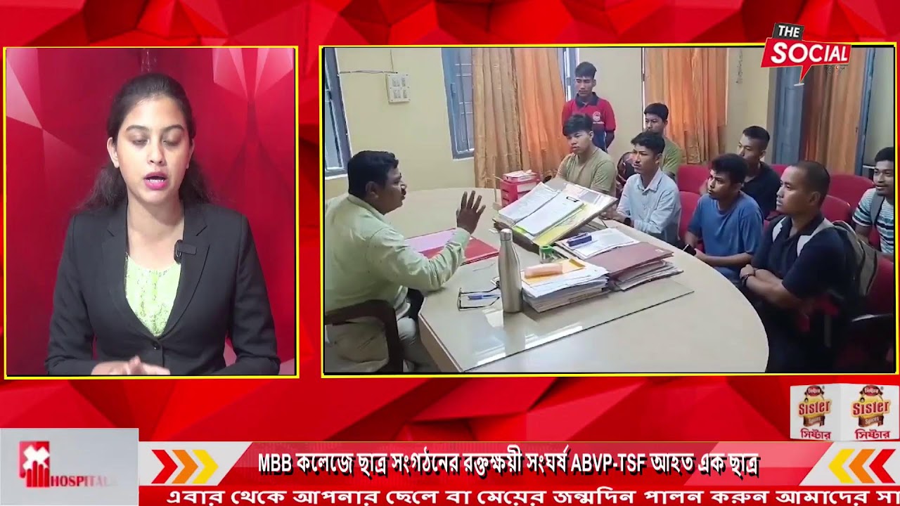 MBB কলেজে ছাত্র সংগঠনের রক্তক্ষয়ী সংঘর্ষ ABVP-TSF আহত এক ছাত্র