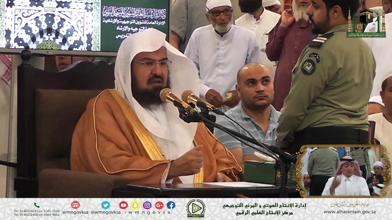الدروس العلمية لمعالي الشيخ أ.د. عبدالرحمن بن عبدالعزيز السديس - كتاب زاد المعاد في هدي خير العباد