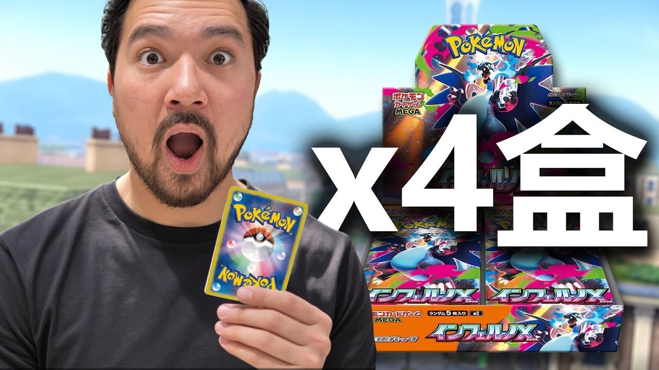 🔥4盒日本寶可夢Inferno X開箱！噴火龍夢想成真？👀