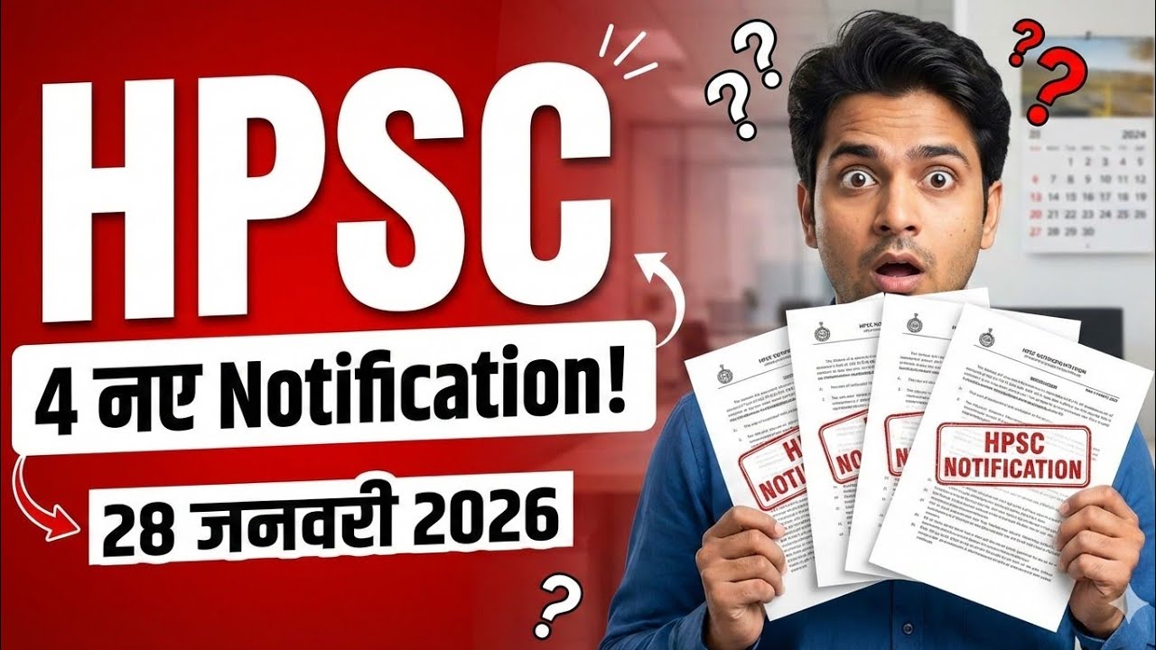 HPSC 4 New Notifications Out Now! 28 January 2026 Updates | HCS & Other Exams