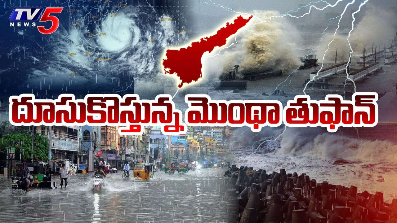 Cyclone Montha Likely To Make Landfall At Kakinada on 28th Oct || TV5 Breaking Point