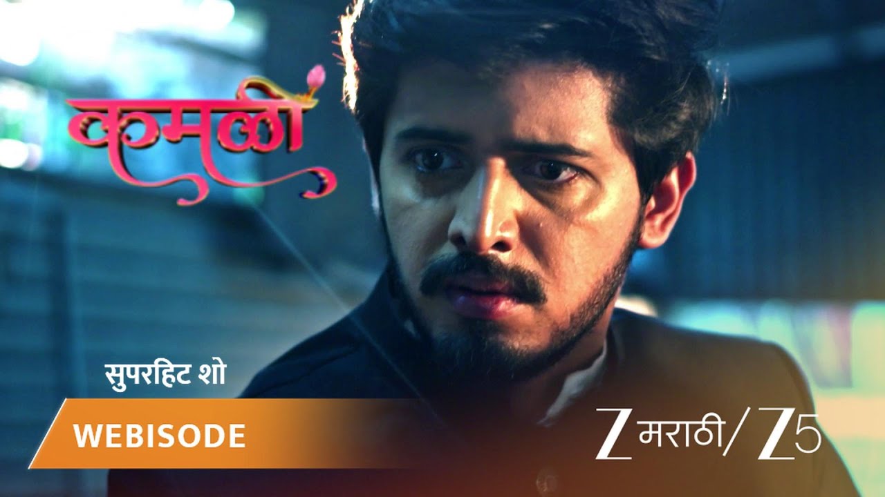 KAMALI | EP - 153 | Webisode | Dec 10 2025 | Zee MARATHI