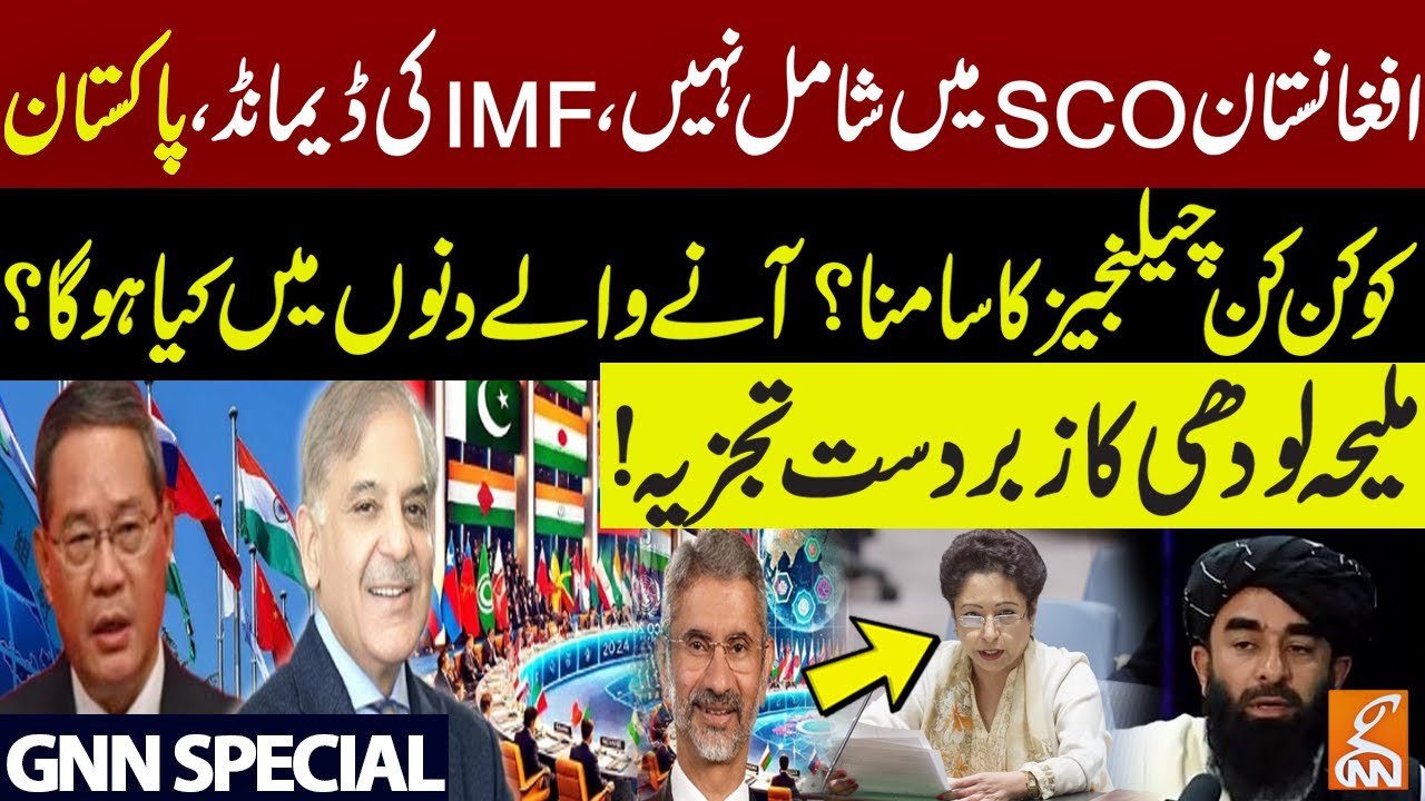 Maleeha Lodhi Inside Analysis Over SCO Summit 2024 In Pakistan | Pakistan's Challenges? | GNN
