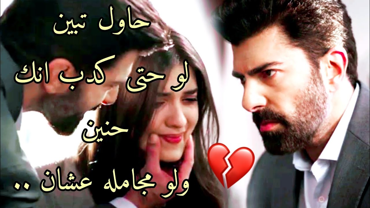 اورهون و هيرا hira ve orhun | لو لسا باقي 💔 على حبي ليك خليني لاقي