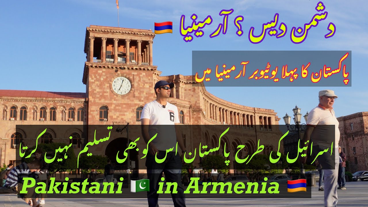 Pakistani in Armenia | 🇦🇲| First Pakistani Vlogger in Armenia | Dushman Dess? | Ep.1