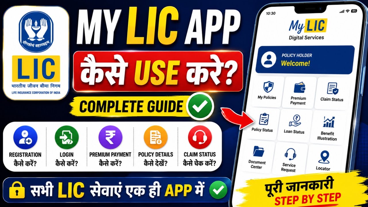 How to Use My LIC App | My LIC App Complete Guide (2026)