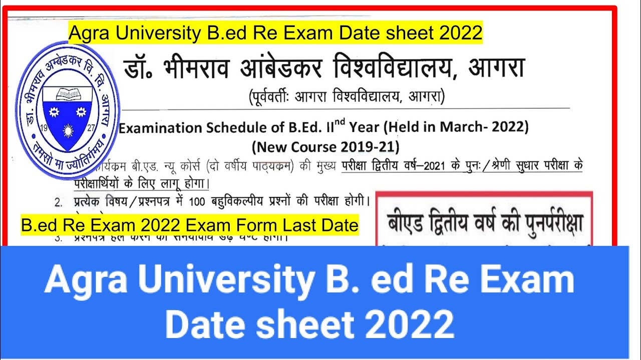 agra university bed re exam 2022 date sheet dbrau bed re exam exam form last date pattern