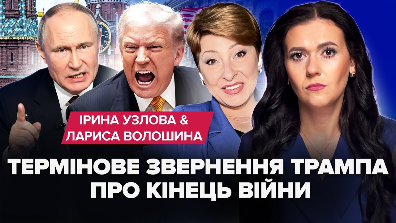 ⚡ПРЯМО СЕЙЧАС! Трамп ВЫШЕЛ с ЭКСТРЕННЫМ заявлением о КОНЦЕ войны. Томагавки АТАКУЮТ Путина?