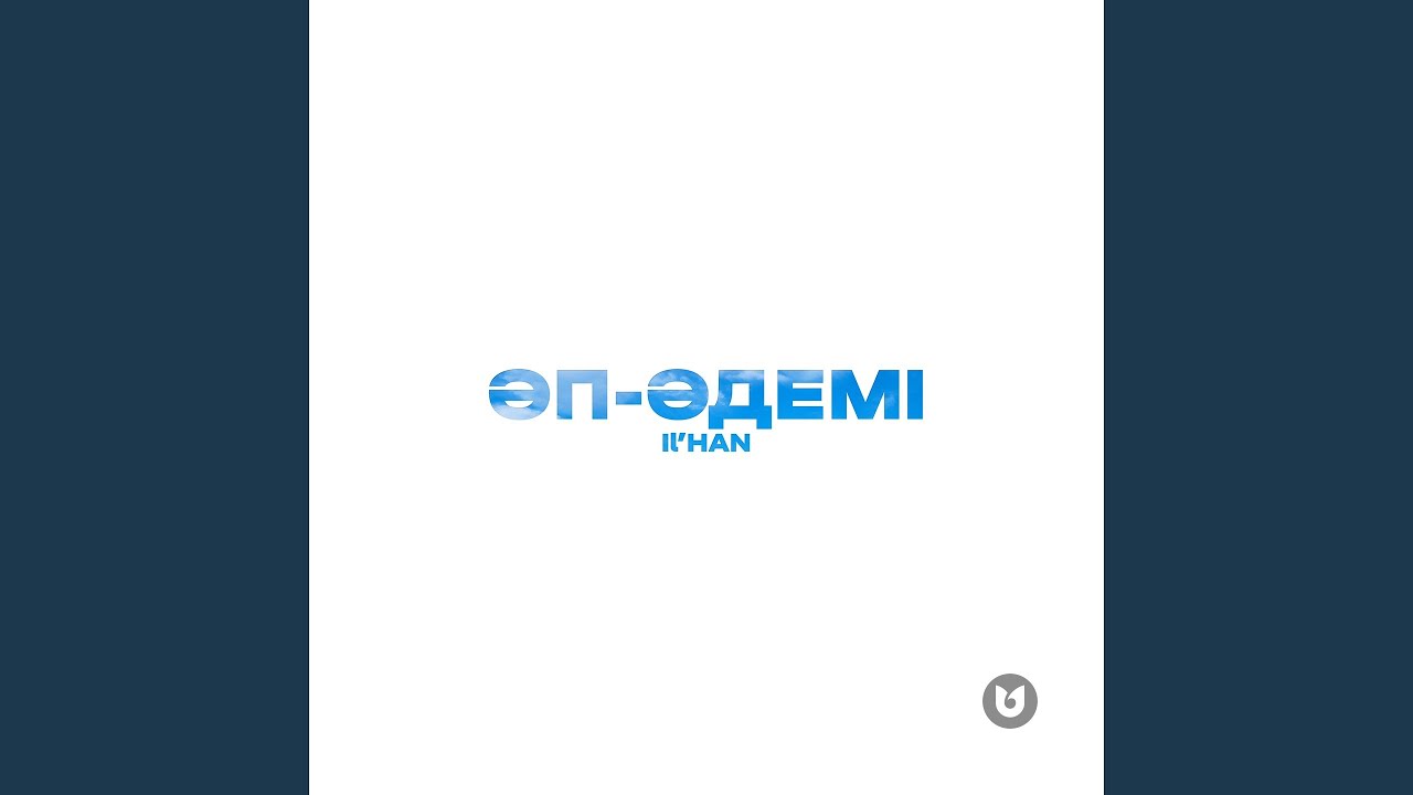 Әп-әдемі