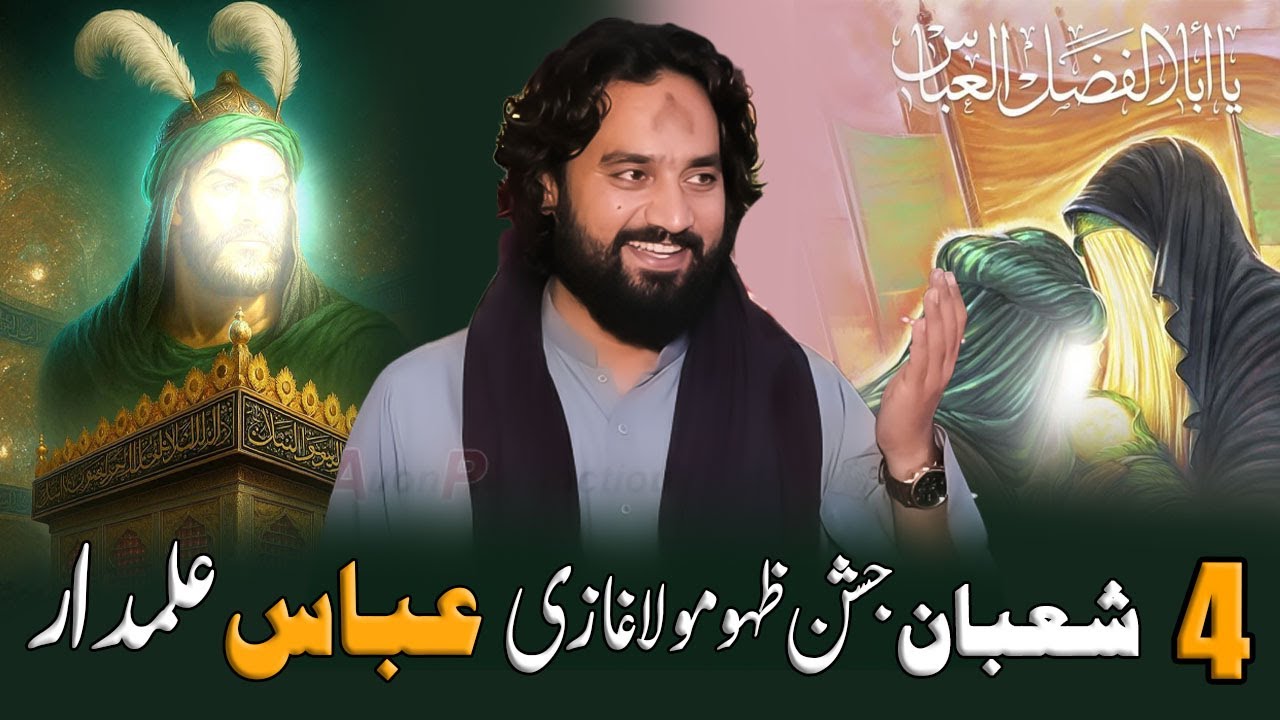 4 Shaban Jashan Sarkar Wafa Mola Ghazi Abbas A.S 2026 | Zakir Qazi Waseem Abbas Bloch