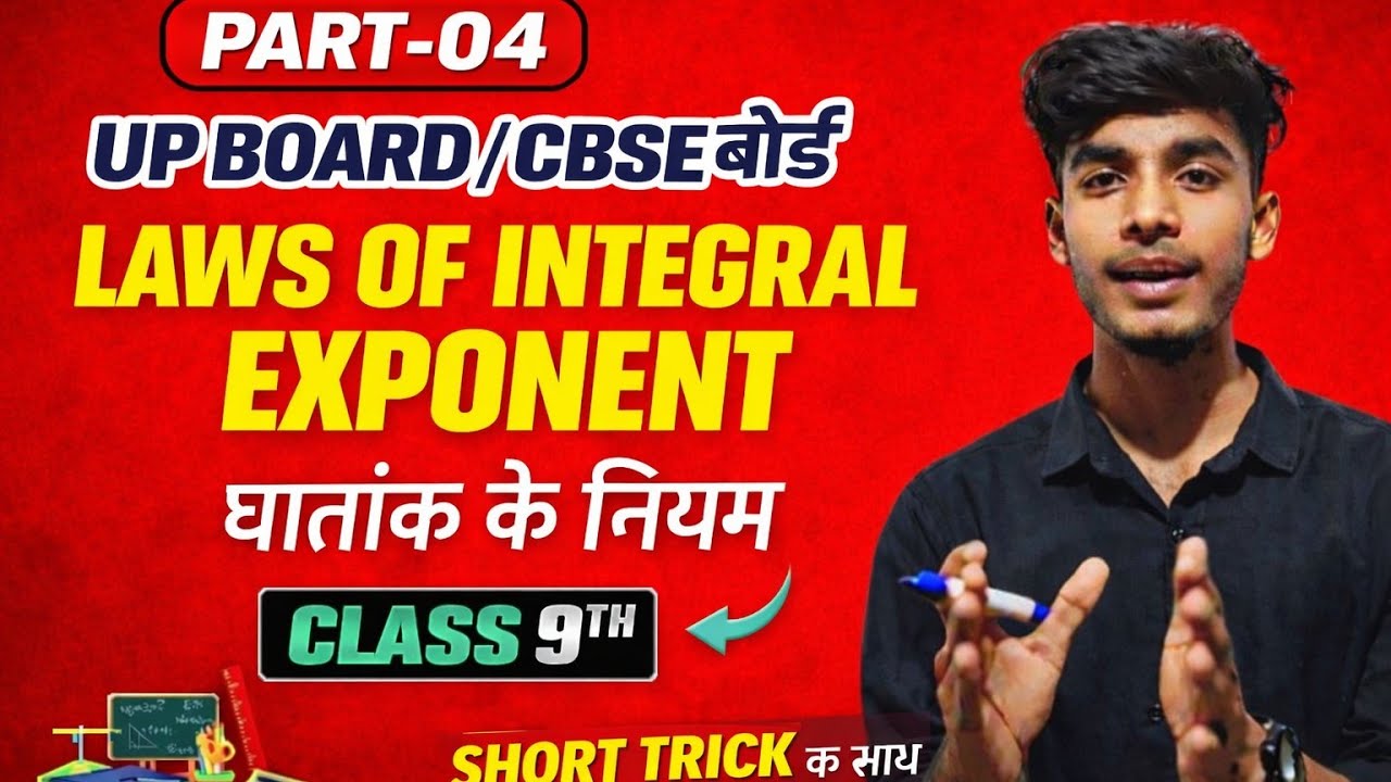 Class 9 Maths Real Numbers|Laws of Exponents (घातांक के नियम)|NCERT Maths Chapter 1|Easy Explanation