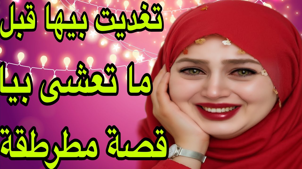 الحلقة 447👍تغديت بيها قبل لا تعشى بيا😂ربي فضحها قدامي🔥هادي غلبات الشيطان👹