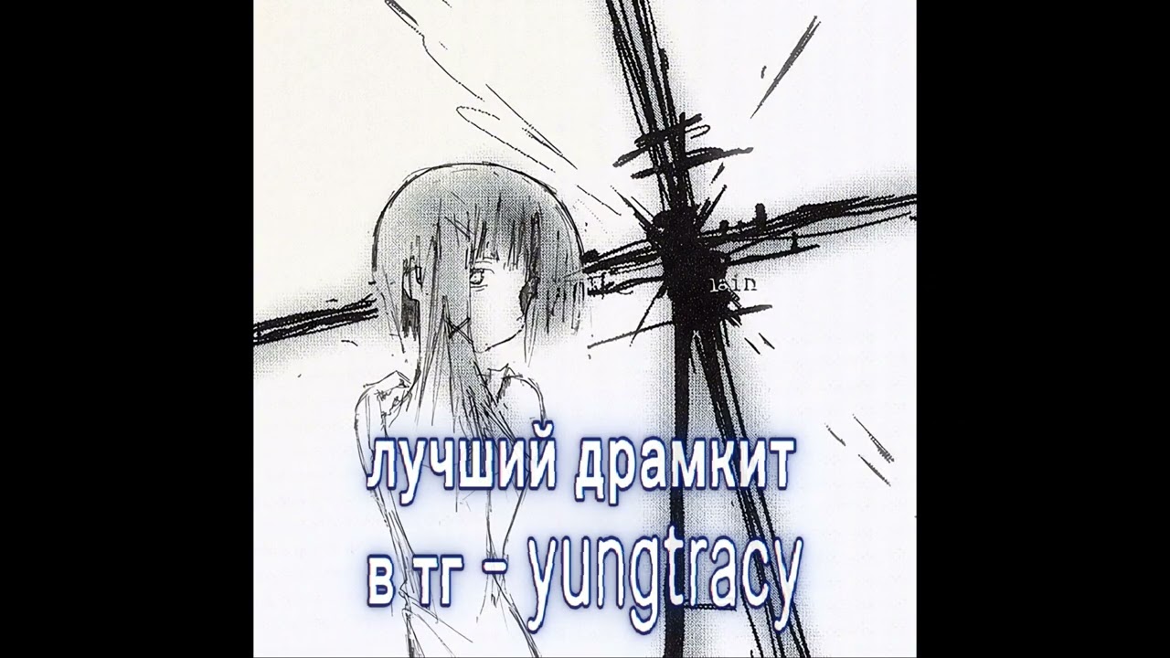 kaiangel_9mice_typebeat_prod_yungtracy